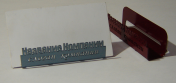 Визитница малая